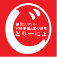 宮崎地鶏と鍋の酒処 じどりーにょ 池袋西口 九州居酒屋